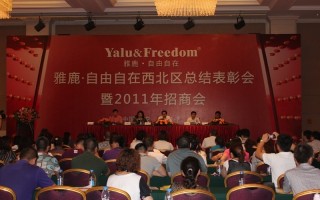 江苏雅鹿品牌运营，江苏雅鹿品牌运营股份有限公司