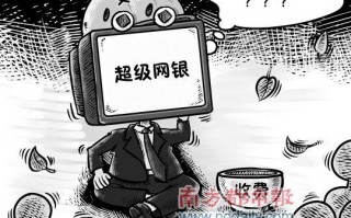 网上银行如何运营，网上银行如何运营银行卡