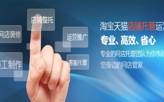 网上商城代运营，网上商城代运营是骗局吗