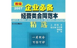 托盘租赁运营手册，托盘租赁运营手册模板