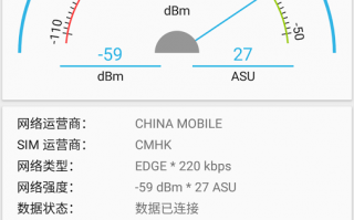 监测运营商信号，监测运营商信号的软件