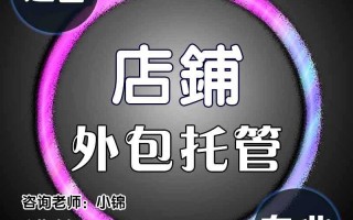 网店第三方代运营，网店第三方代运营12315怎么投诉