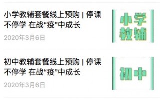 微商城运营案例，微商城运营策划方案