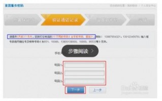 手机运营商服务密码，怎么修改服务密码