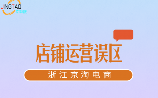 天猫国际代运营公司，天猫国际代运营公司哪家好