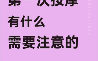 推拿店如何运营，推拿店如何运营销售