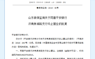 平安银行运营内勤，平安银行运营内勤工资待遇